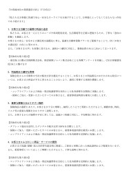 お客さま本位の業務運営方針（FD宣言）- 2025年度版